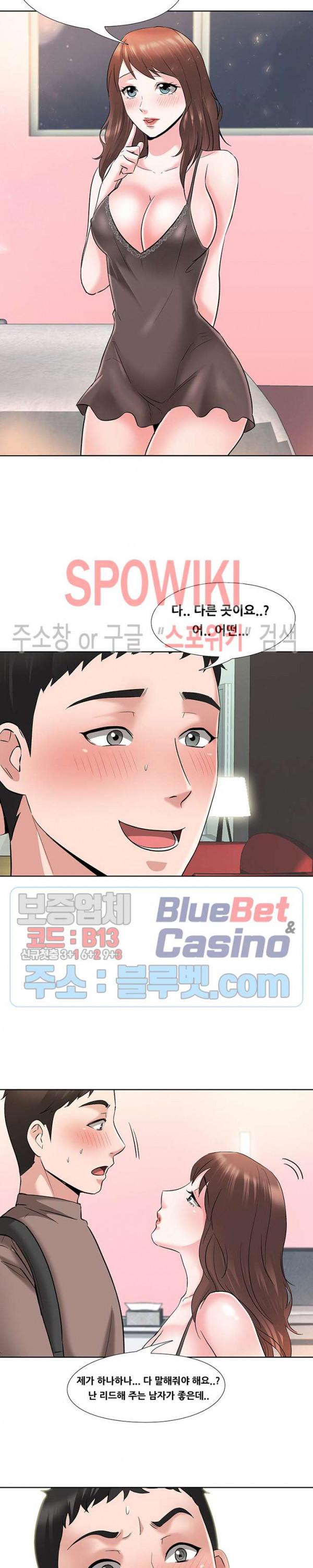 Casting Manhwa Raw - Chapter 5 Page 19