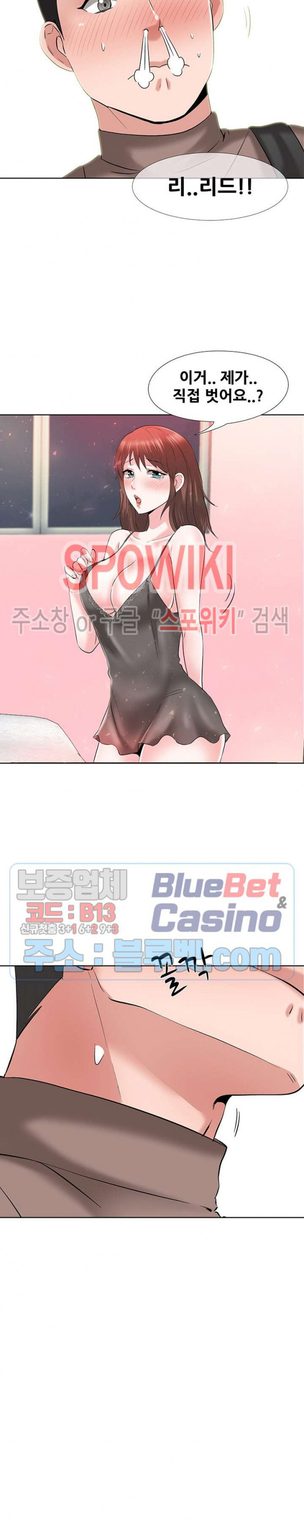 Casting Manhwa Raw - Chapter 5 Page 20