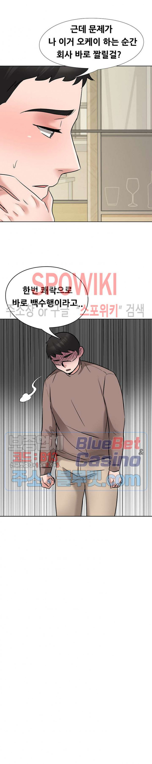 Casting Manhwa Raw - Chapter 5 Page 8