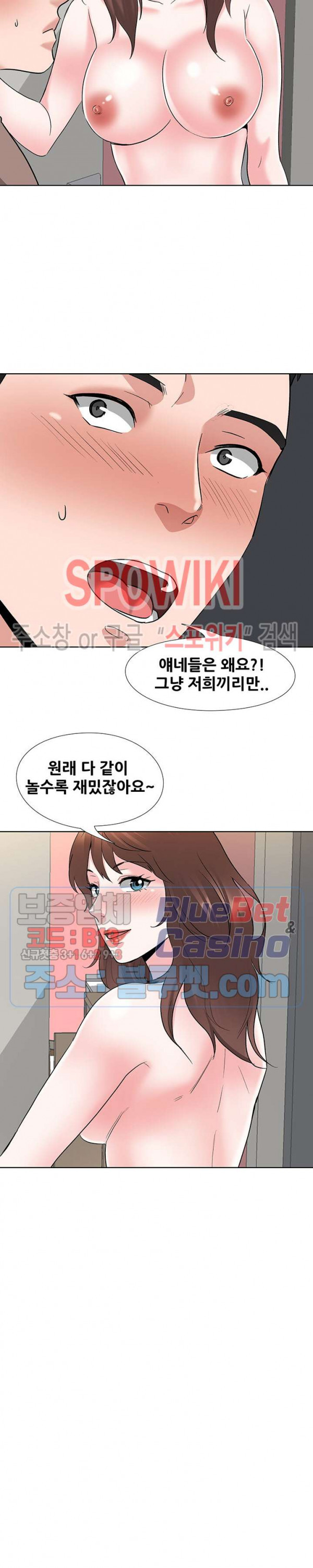 Casting Manhwa Raw - Chapter 6 Page 20
