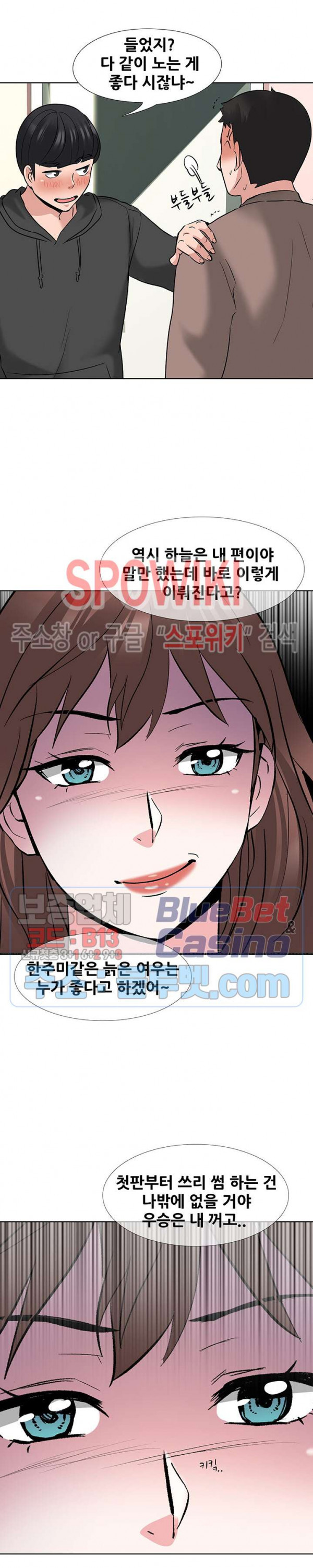 Casting Manhwa Raw - Chapter 6 Page 21