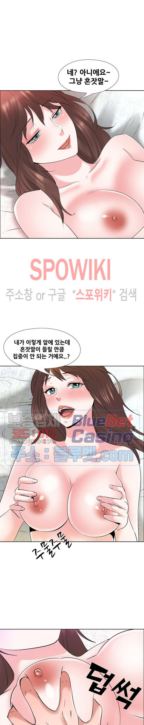 Casting Manhwa Raw - Chapter 6 Page 5