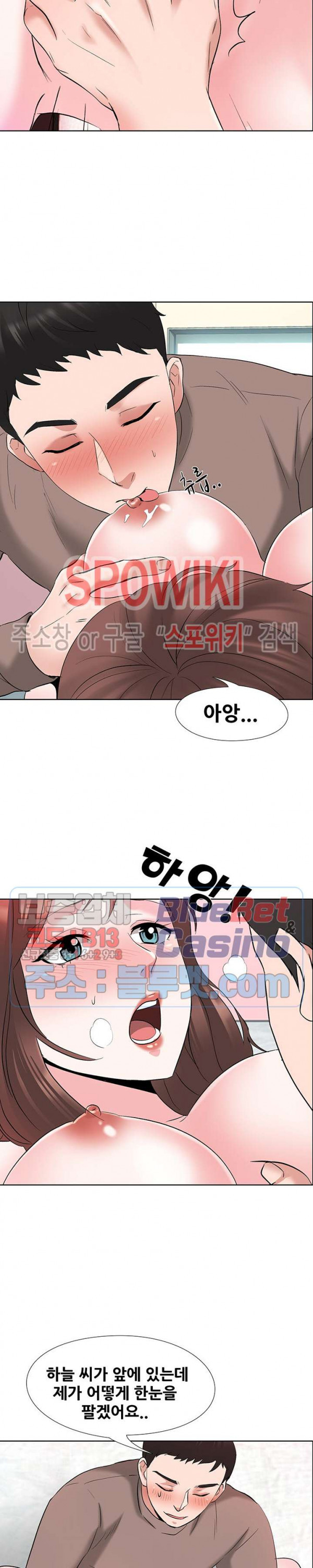 Casting Manhwa Raw - Chapter 6 Page 6