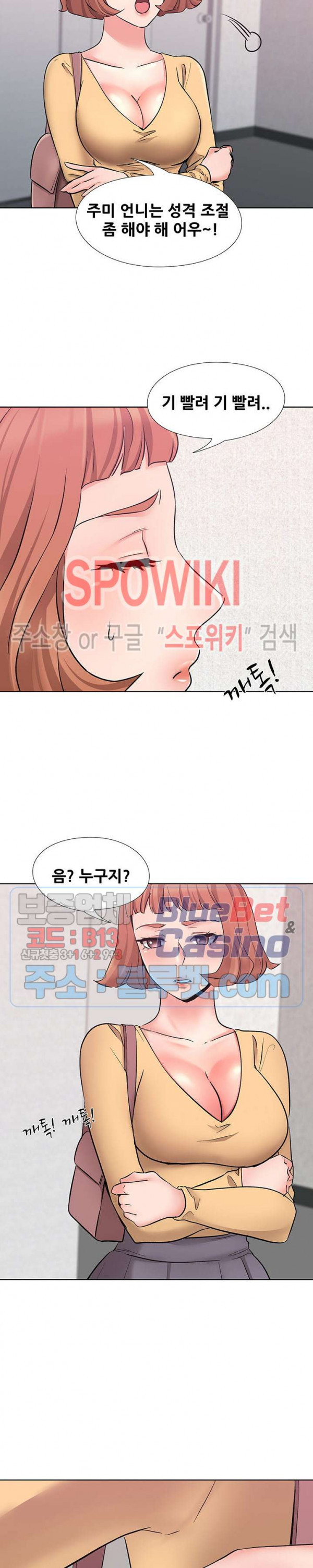 Casting Manhwa Raw - Chapter 8 Page 10