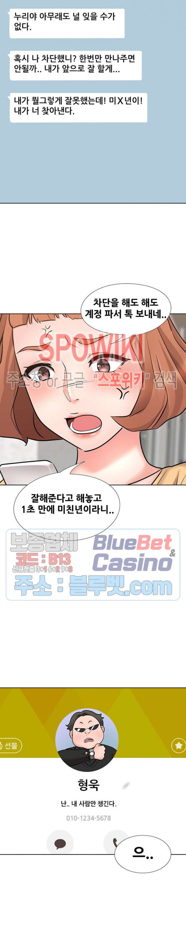 Casting Manhwa Raw - Chapter 8 Page 12