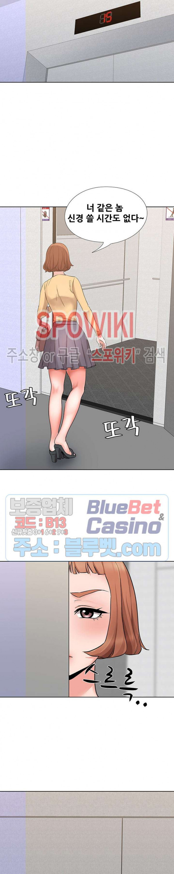 Casting Manhwa Raw - Chapter 8 Page 14