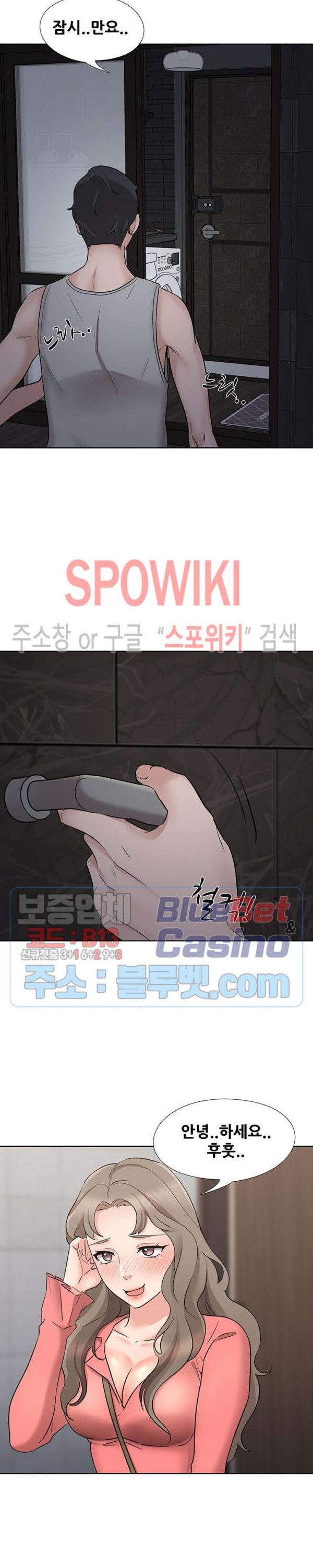 Casting Manhwa Raw - Chapter 8 Page 19