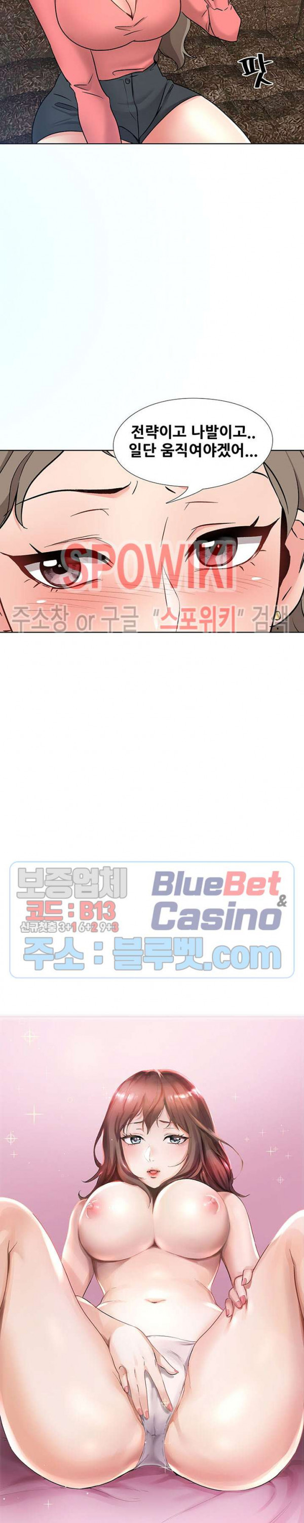 Casting Manhwa Raw - Chapter 8 Page 2