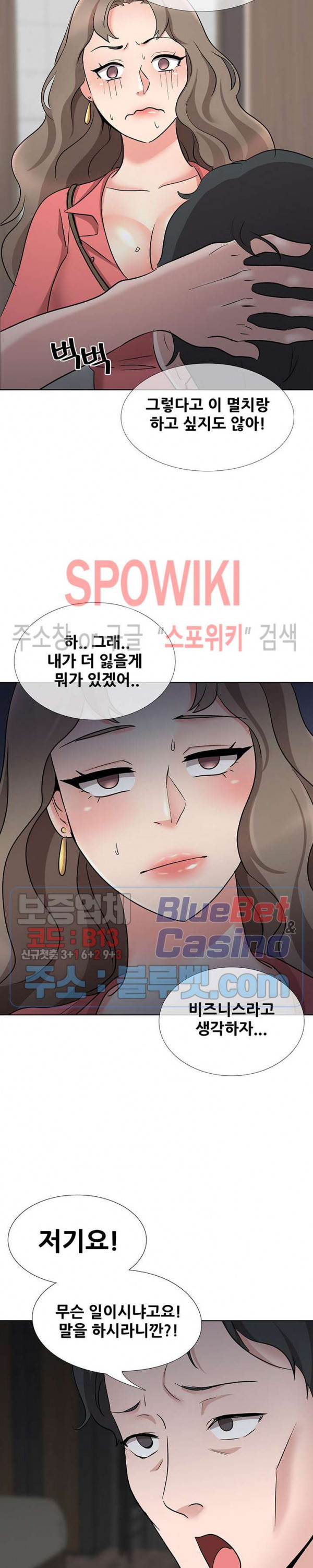 Casting Manhwa Raw - Chapter 8 Page 22