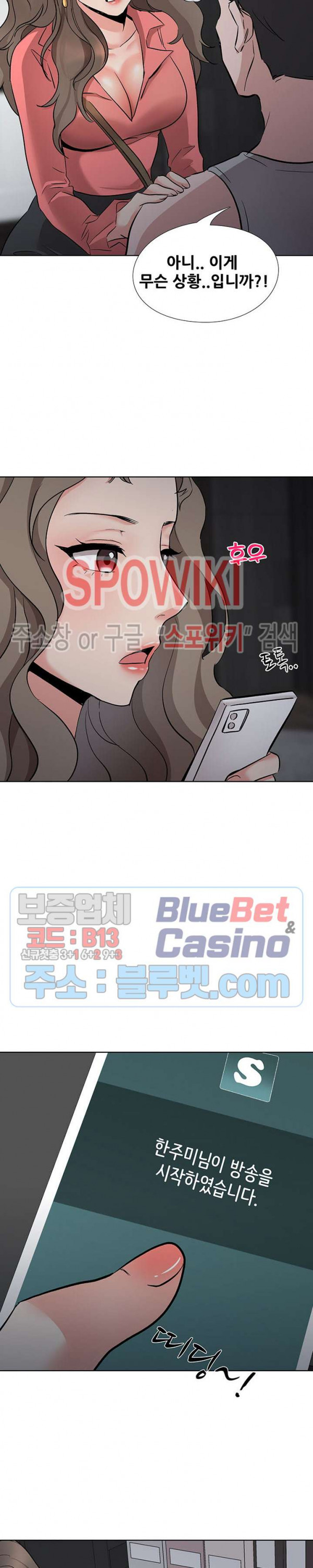 Casting Manhwa Raw - Chapter 8 Page 25