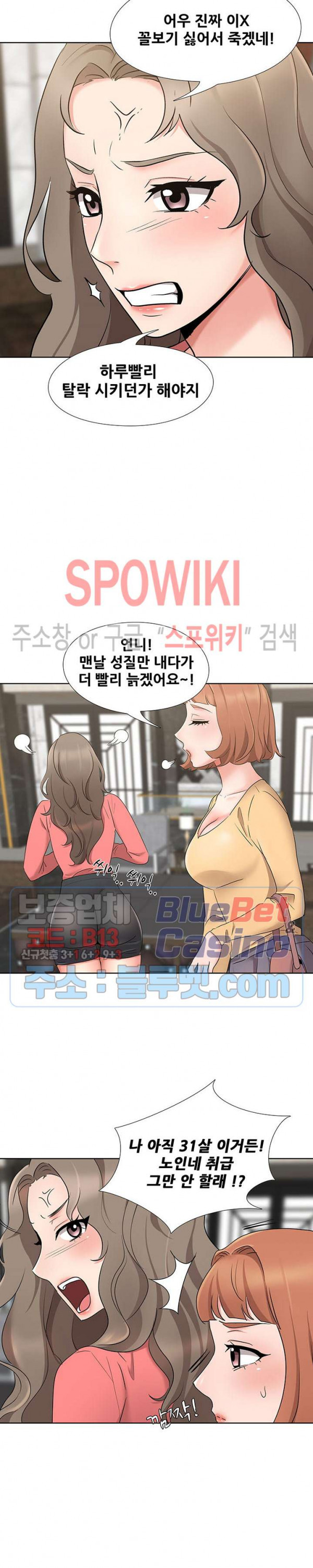 Casting Manhwa Raw - Chapter 8 Page 4