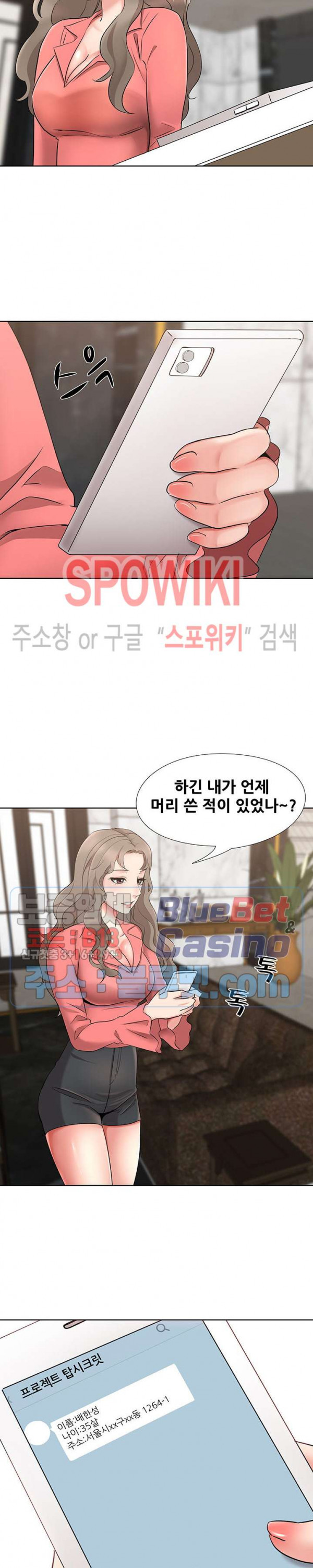 Casting Manhwa Raw - Chapter 8 Page 8