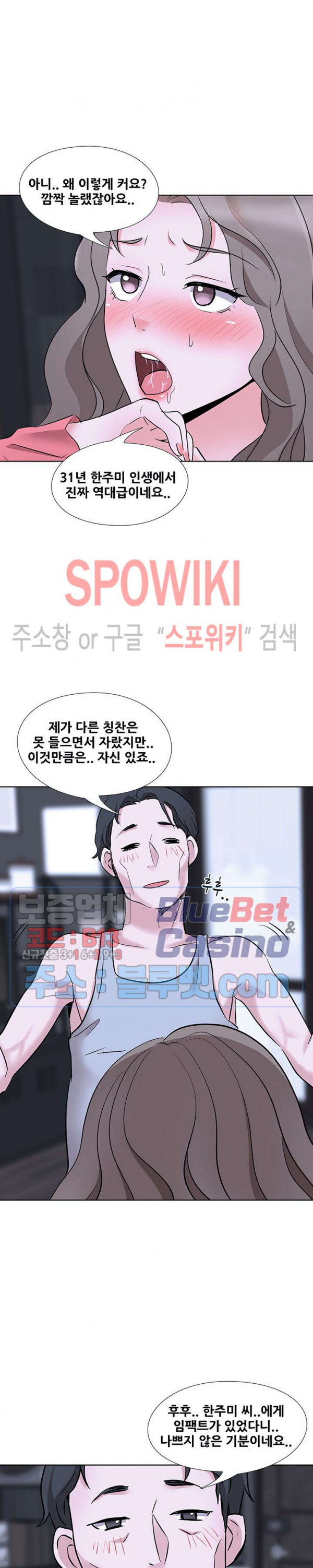 Casting Manhwa Raw - Chapter 9 Page 15