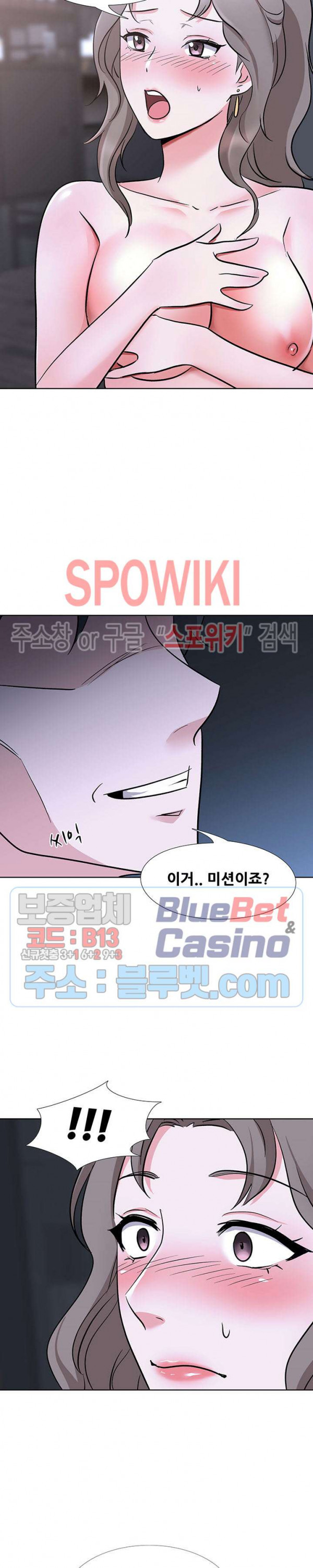 Casting Manhwa Raw - Chapter 9 Page 21