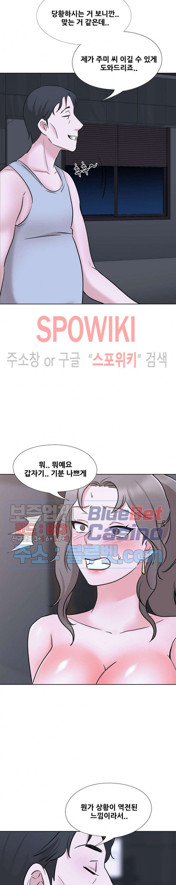 Casting Manhwa Raw - Chapter 9 Page 22