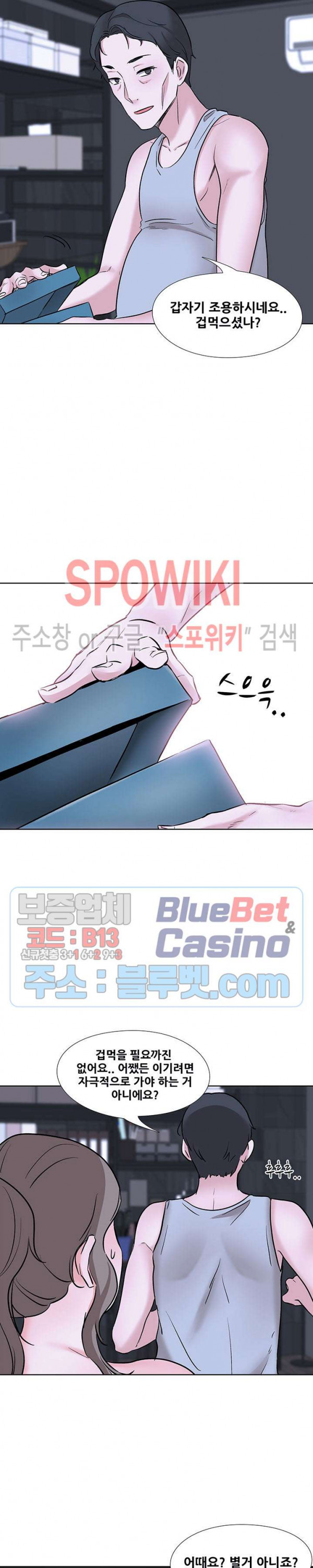 Casting Manhwa Raw - Chapter 9 Page 25