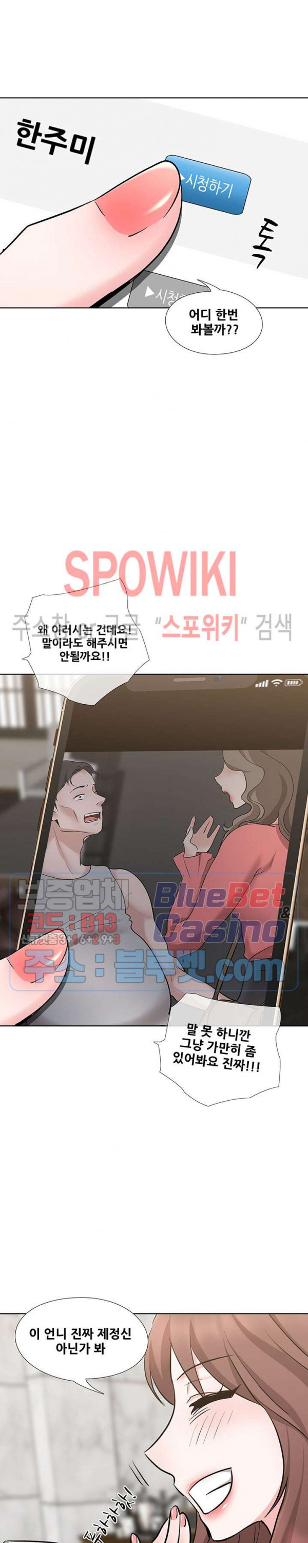 Casting Manhwa Raw - Chapter 9 Page 7