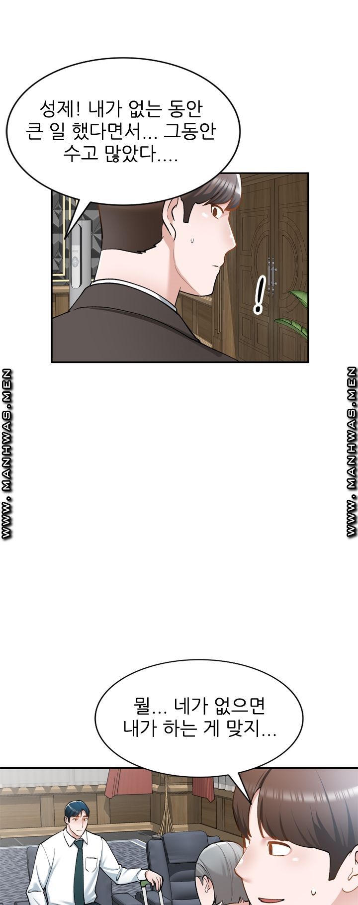The Secretary is Too Much Raw - Chapter 17 Page 17