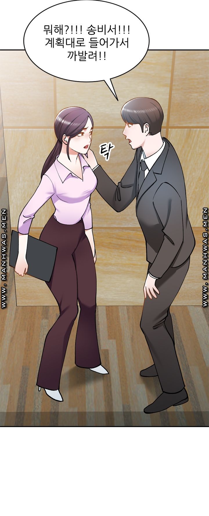 The Secretary is Too Much Raw - Chapter 17 Page 29