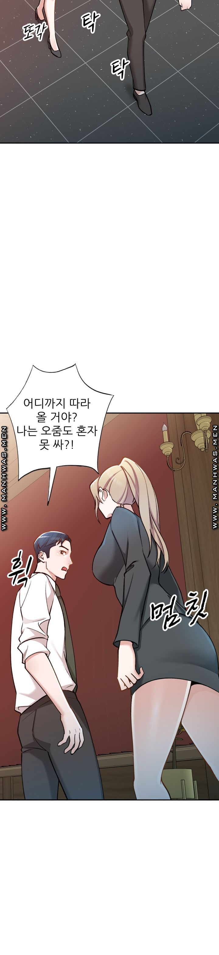 The Secretary is Too Much Raw - Chapter 2 Page 21
