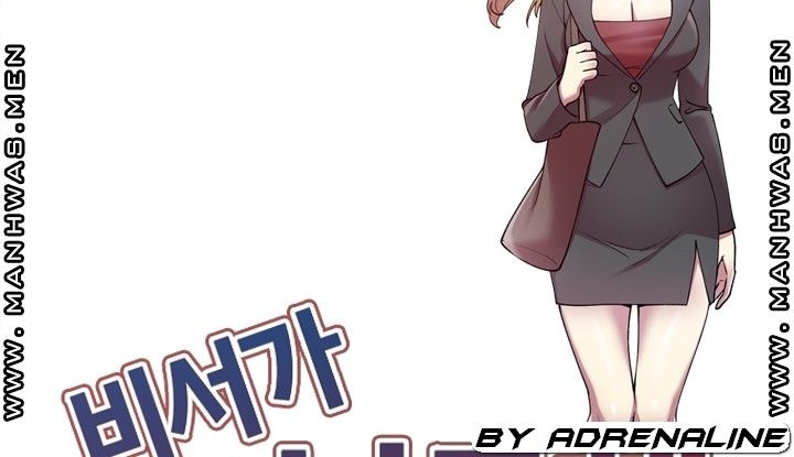 The Secretary is Too Much Raw - Chapter 24 Page 6