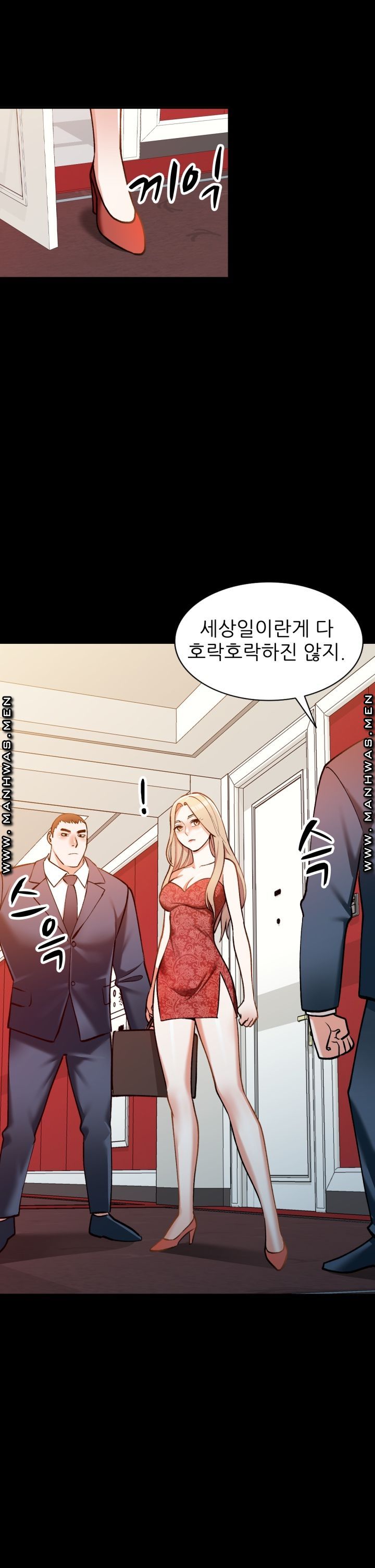 The Secretary is Too Much Raw - Chapter 4 Page 27
