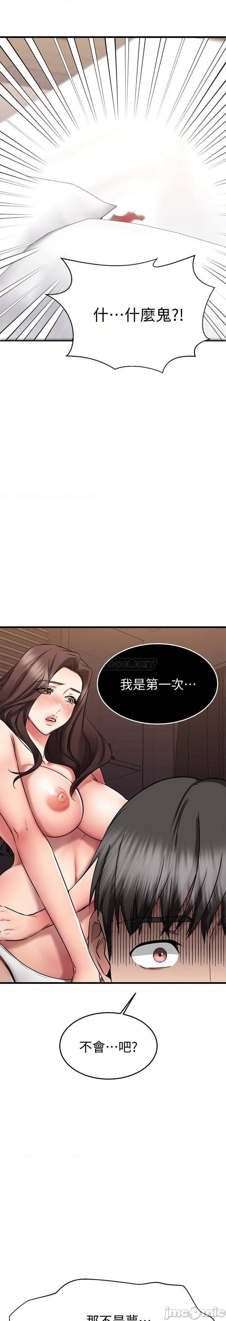A Seven Year Girlfriend Raw - Chapter 28 Page 33