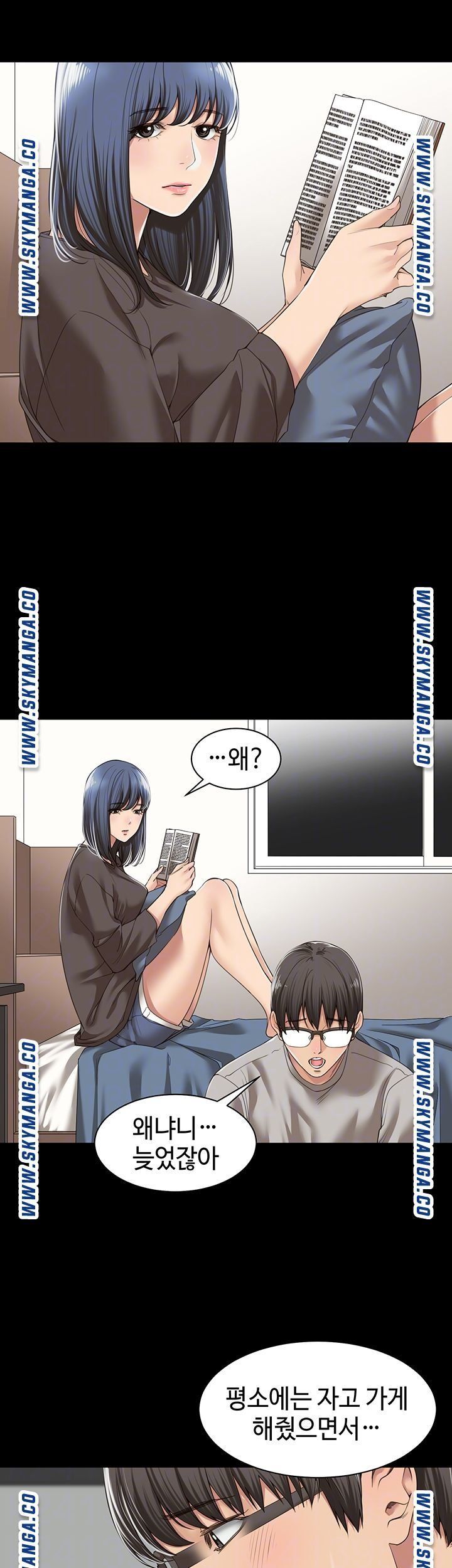 Friendly Relationship Raw - Chapter 3 Page 9