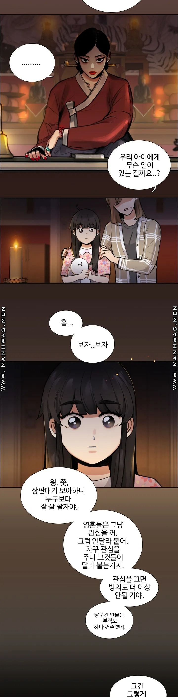 Wait Raw - Chapter 0 Page 4