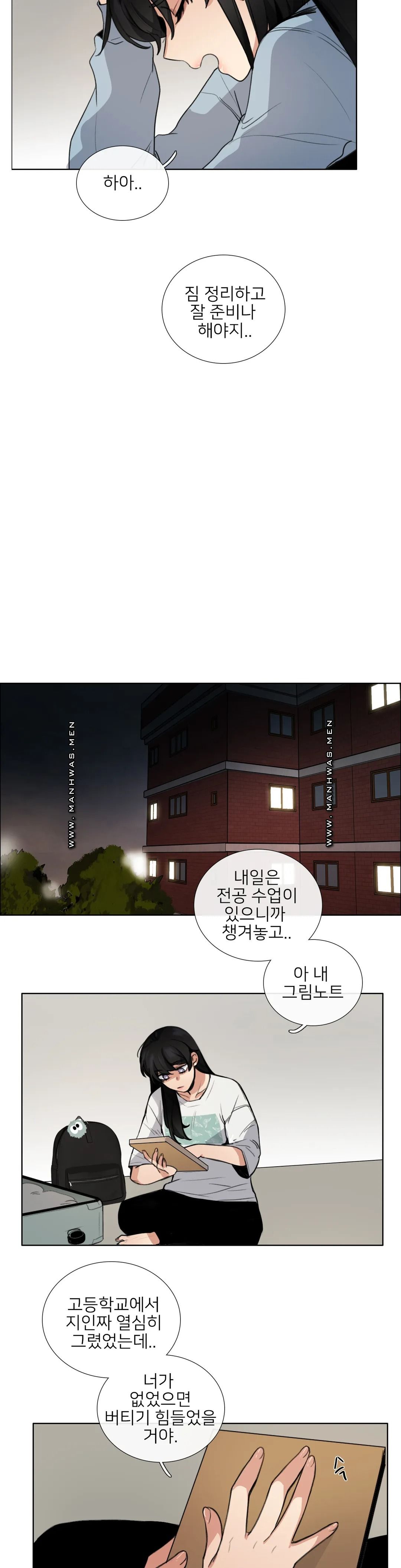 Wait Raw - Chapter 4 Page 7