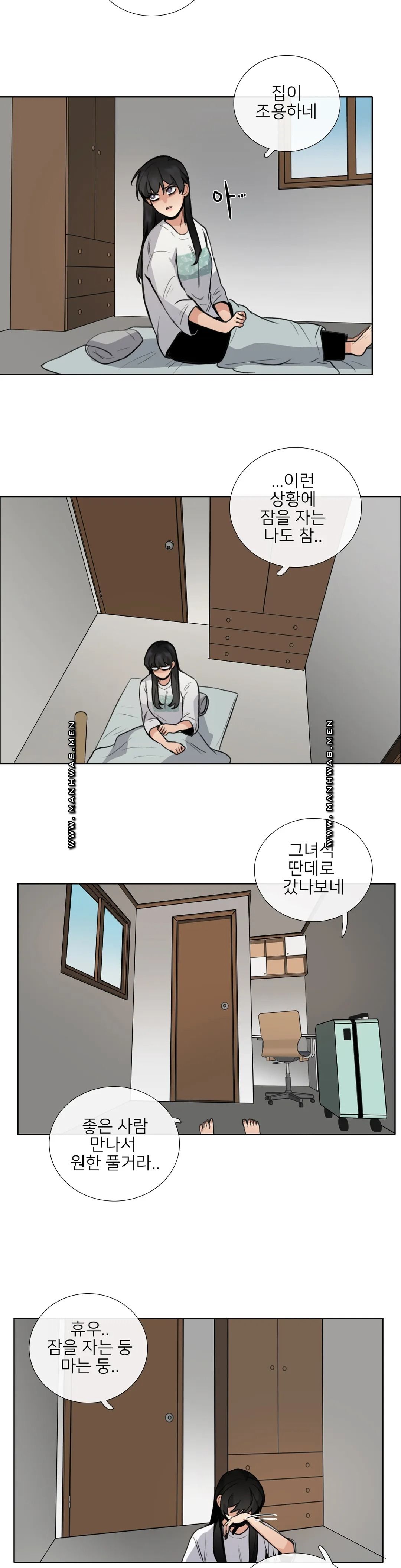 Wait Raw - Chapter 5 Page 8