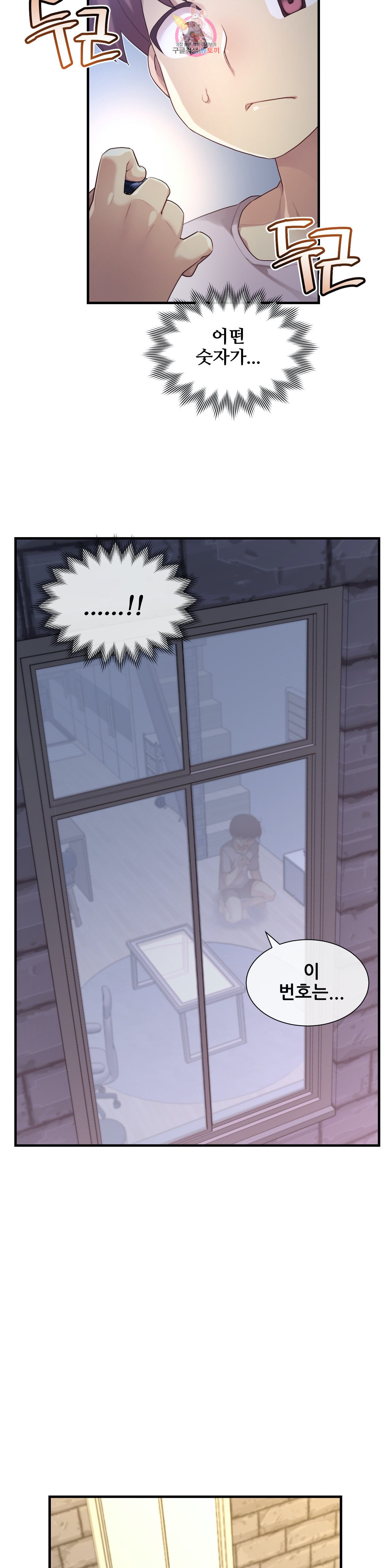 The Girlfriend Dice Raw - Chapter 39 Page 19