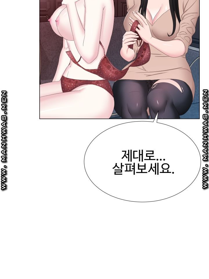 Lingerie Business Division - Chapter 1 Page 110