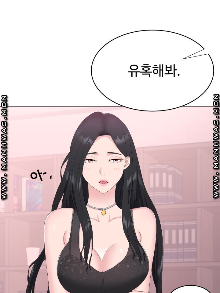 Lingerie Business Division - Chapter 1 Page 6