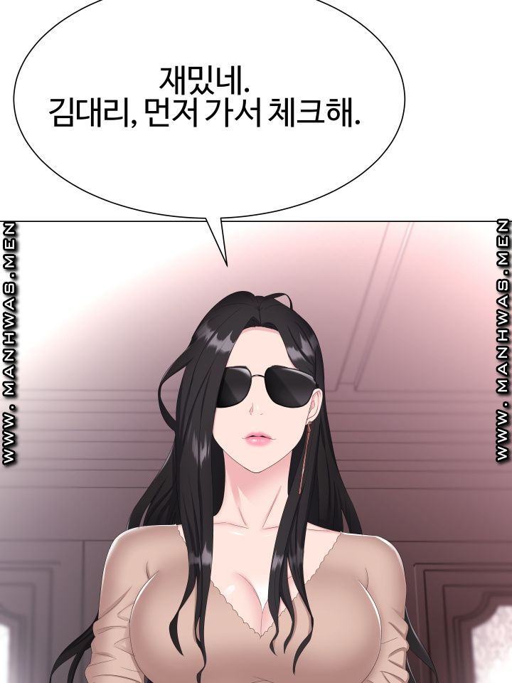 Lingerie Business Division - Chapter 1 Page 79