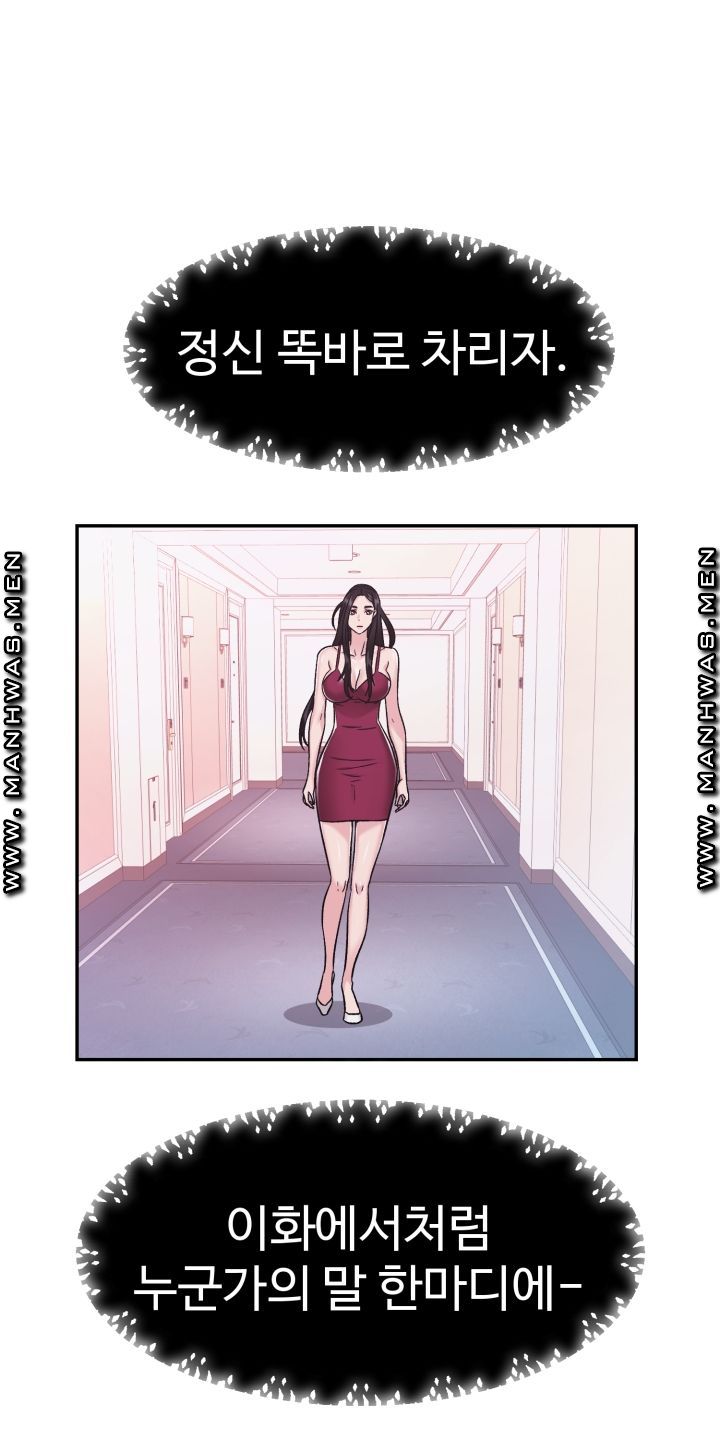 Lingerie Business Division - Chapter 13 Page 22