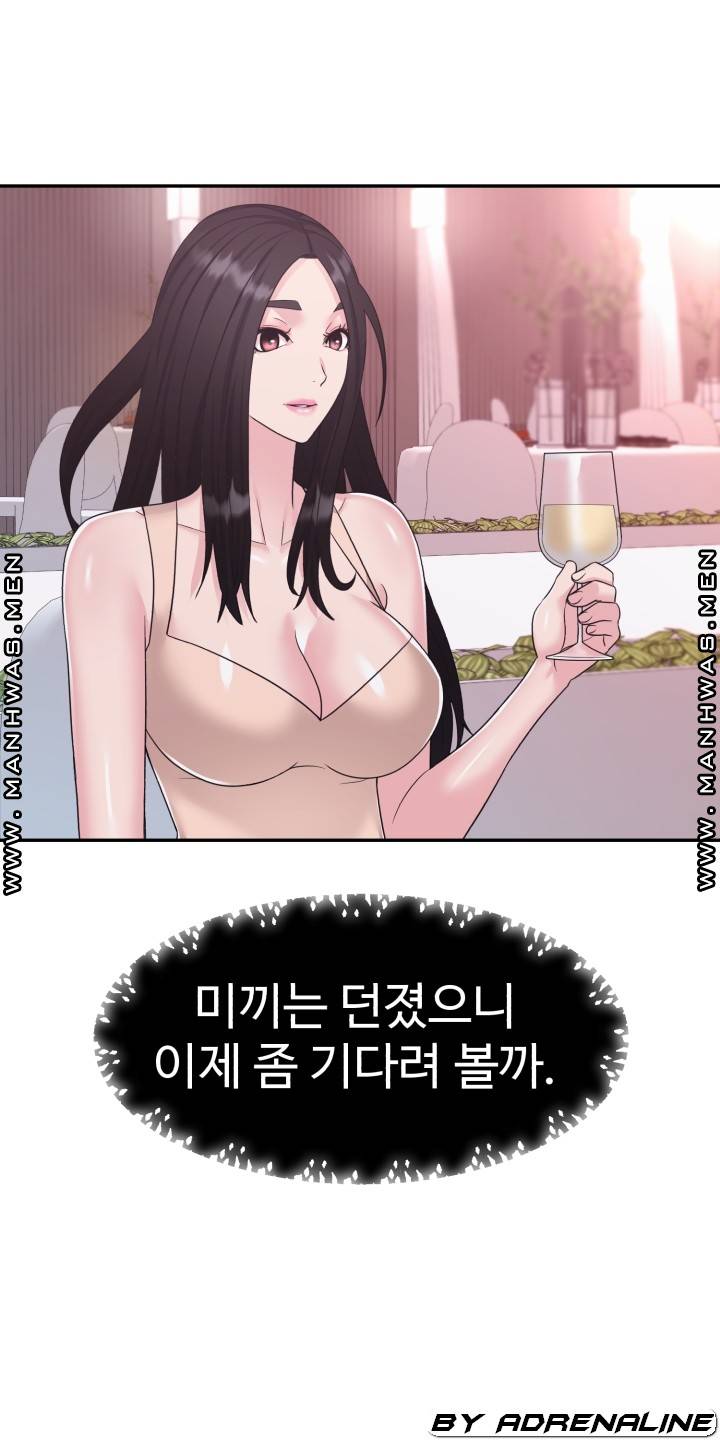 Lingerie Business Division - Chapter 15 Page 65