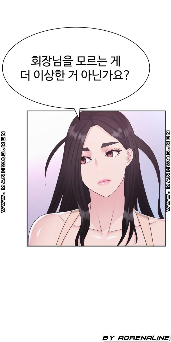 Lingerie Business Division - Chapter 15 Page 76