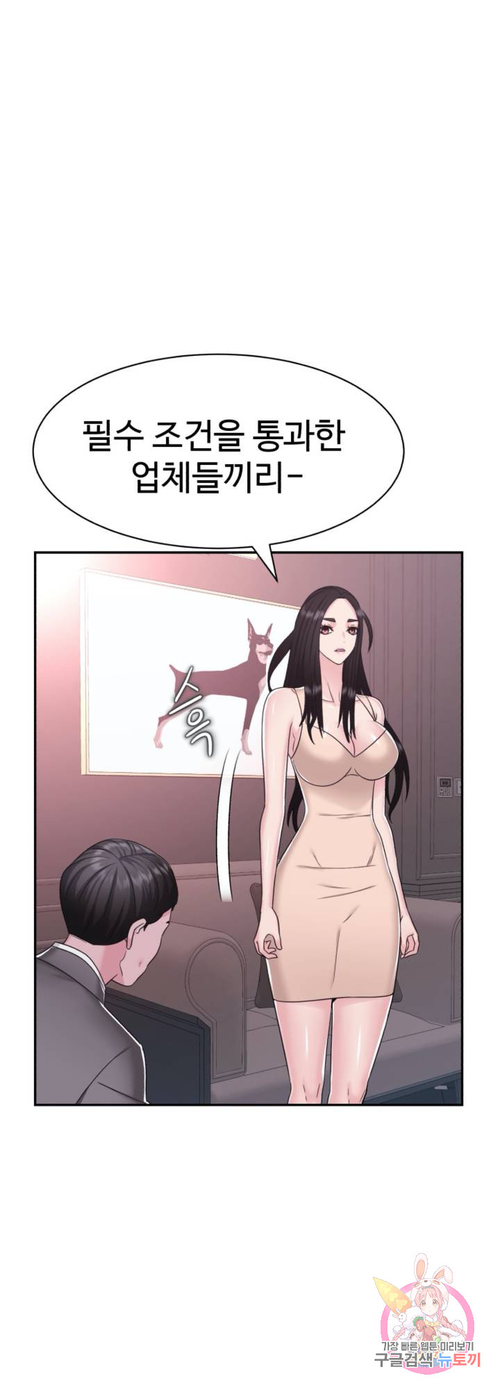 Lingerie Business Division - Chapter 16 Page 20