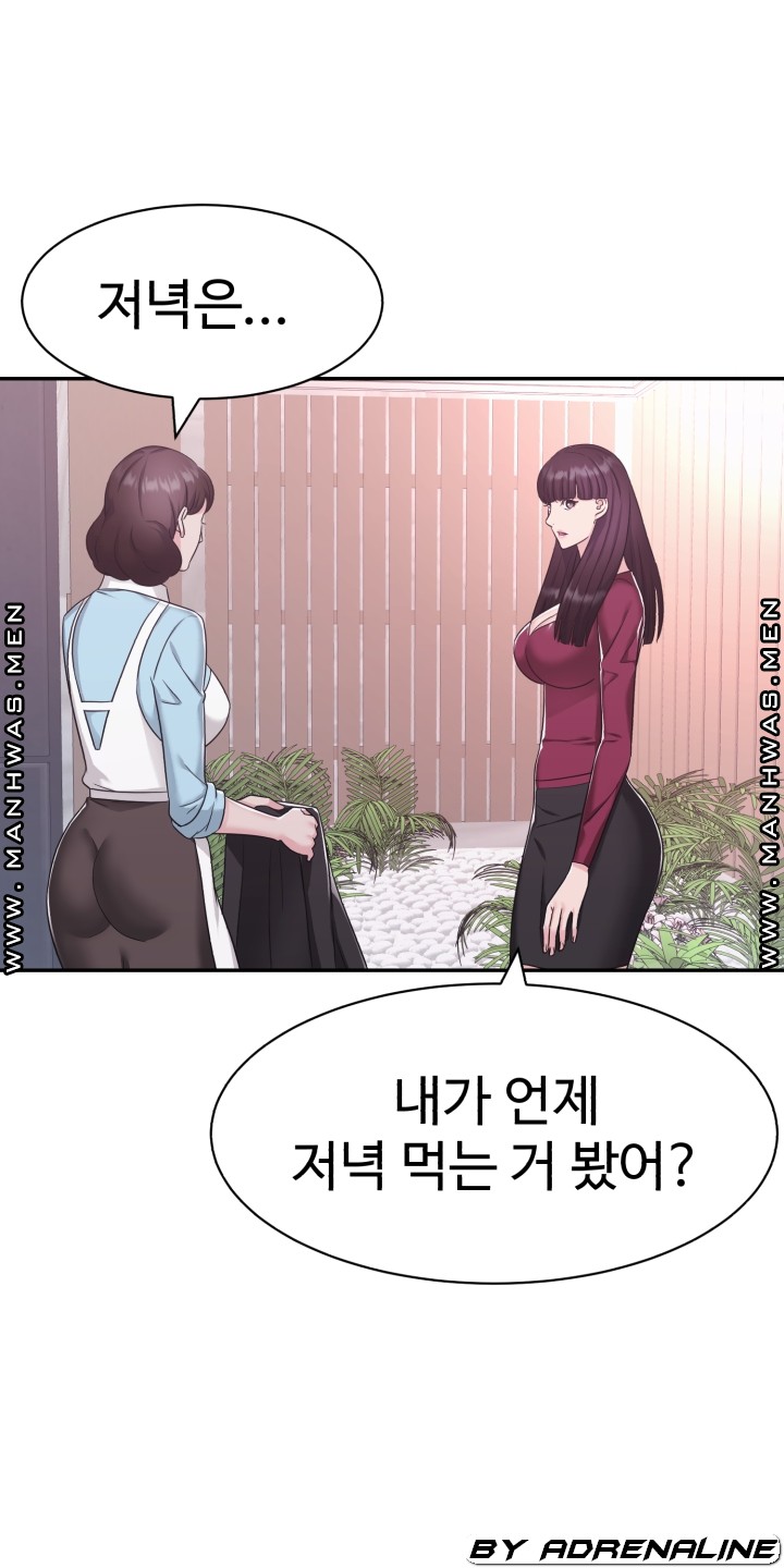 Lingerie Business Division - Chapter 17 Page 6
