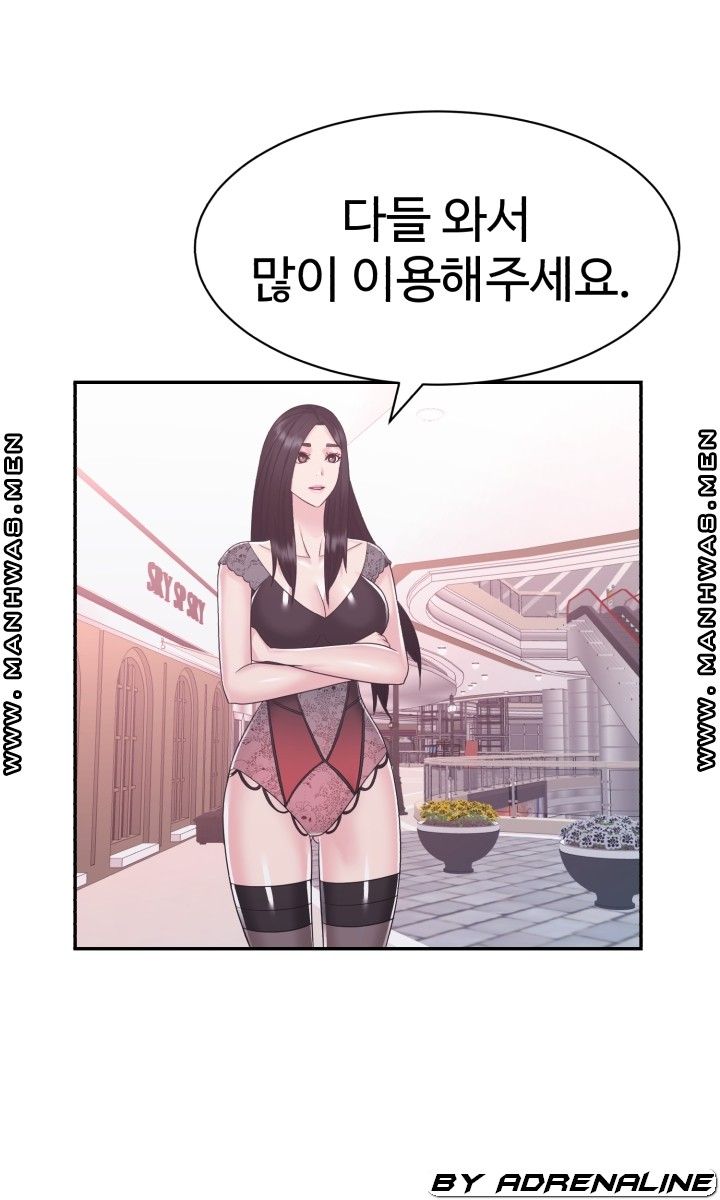 Lingerie Business Division - Chapter 19 Page 37