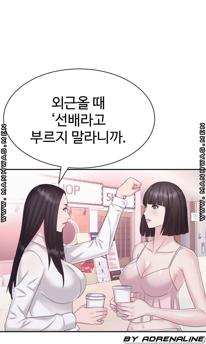 Lingerie Business Division - Chapter 19 Page 62