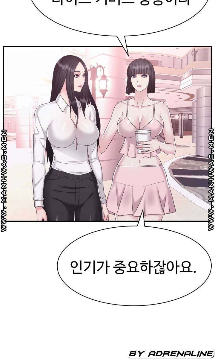Lingerie Business Division - Chapter 19 Page 72