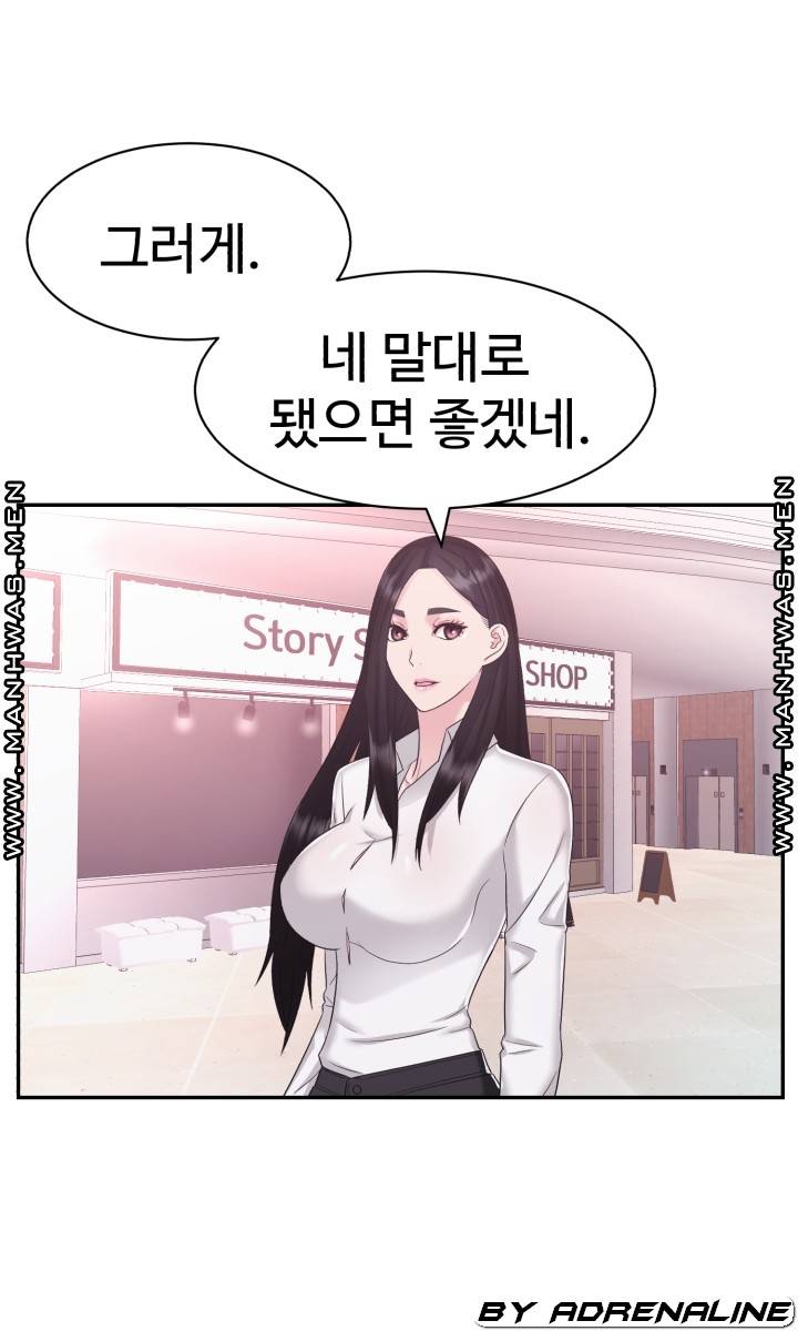 Lingerie Business Division - Chapter 19 Page 73