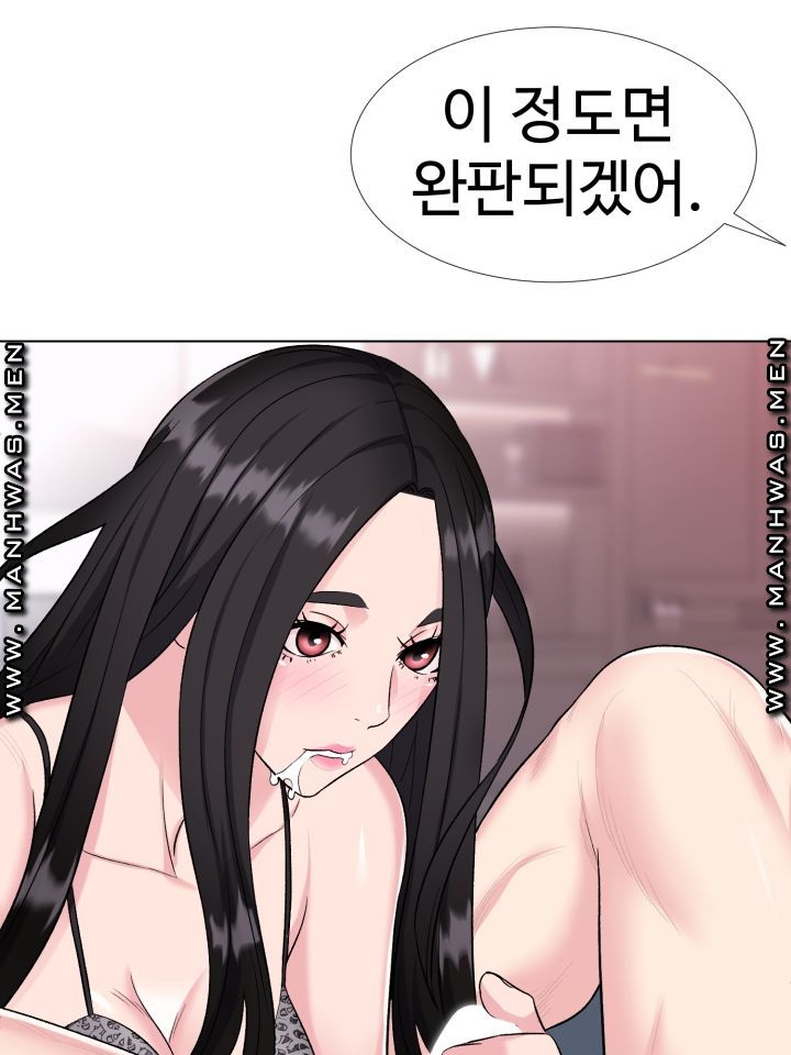 Lingerie Business Division - Chapter 2 Page 16