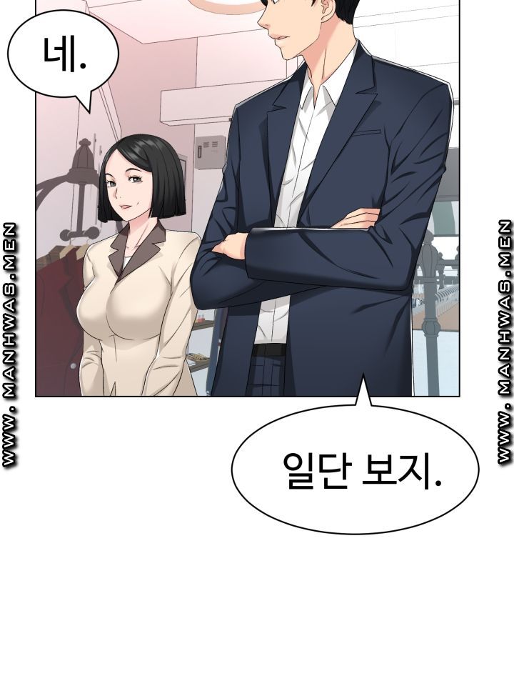 Lingerie Business Division - Chapter 2 Page 65