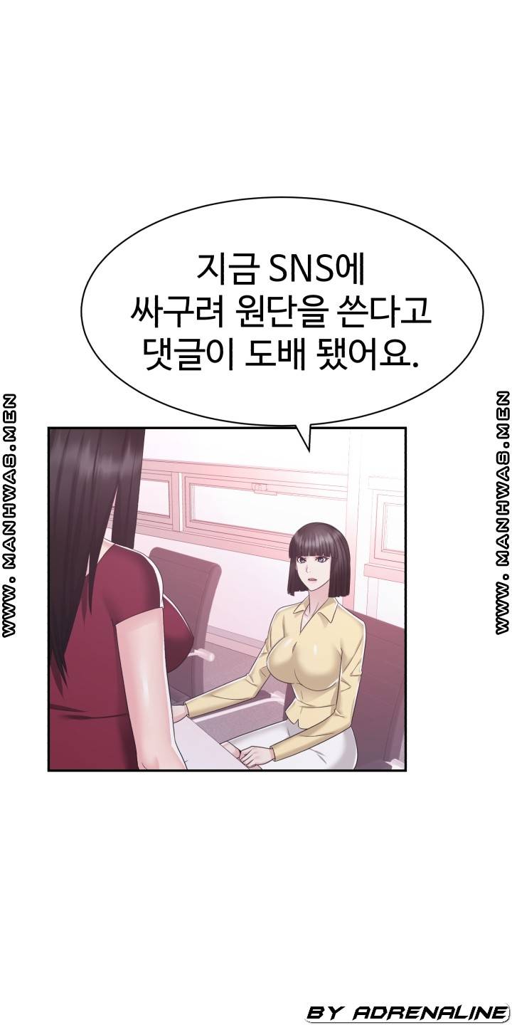 Lingerie Business Division - Chapter 20 Page 36
