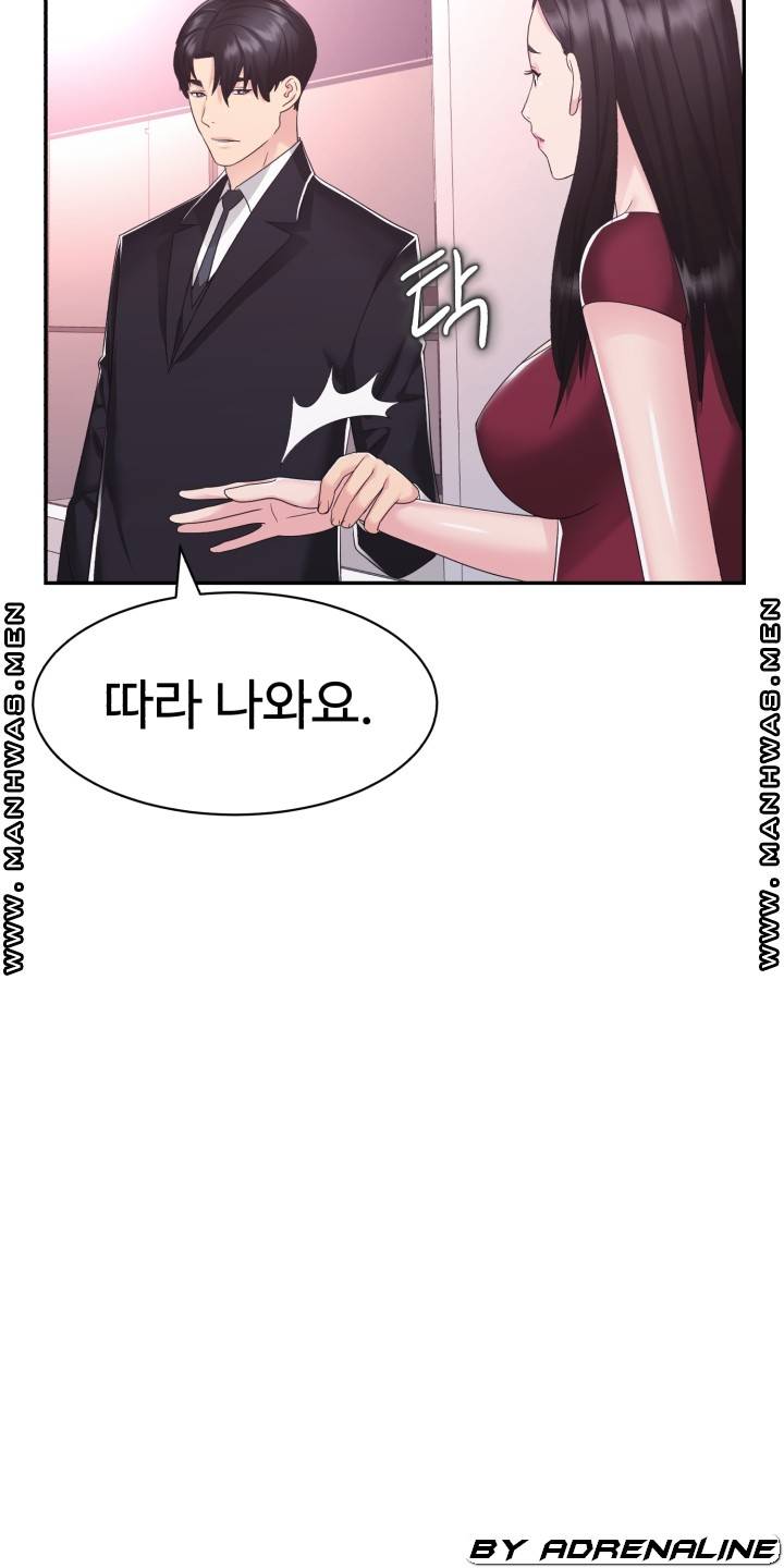 Lingerie Business Division - Chapter 20 Page 75