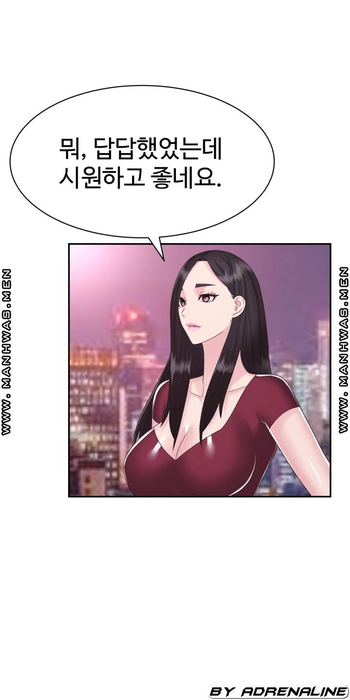 Lingerie Business Division - Chapter 20 Page 81