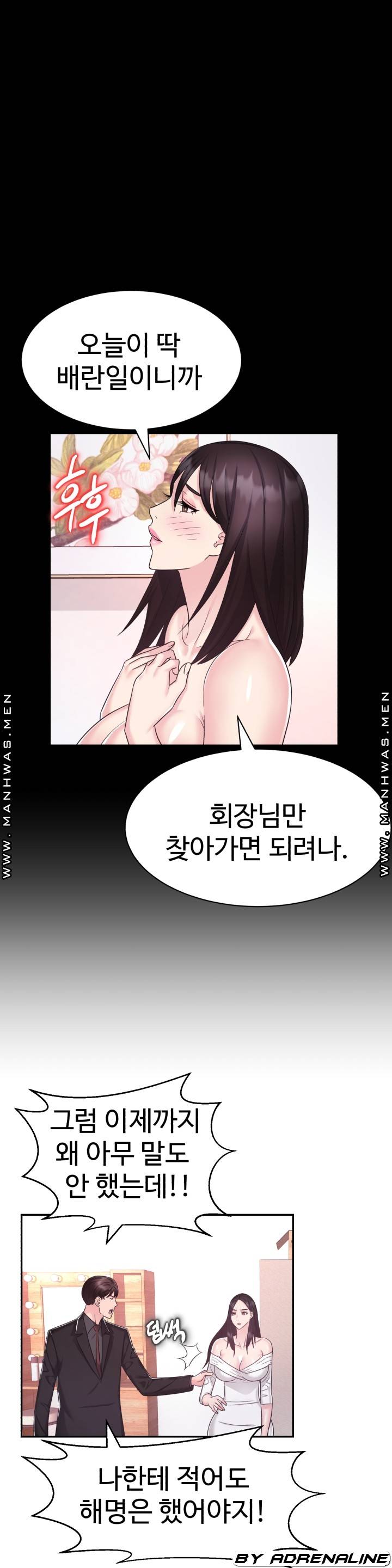 Lingerie Business Division - Chapter 25 Page 36